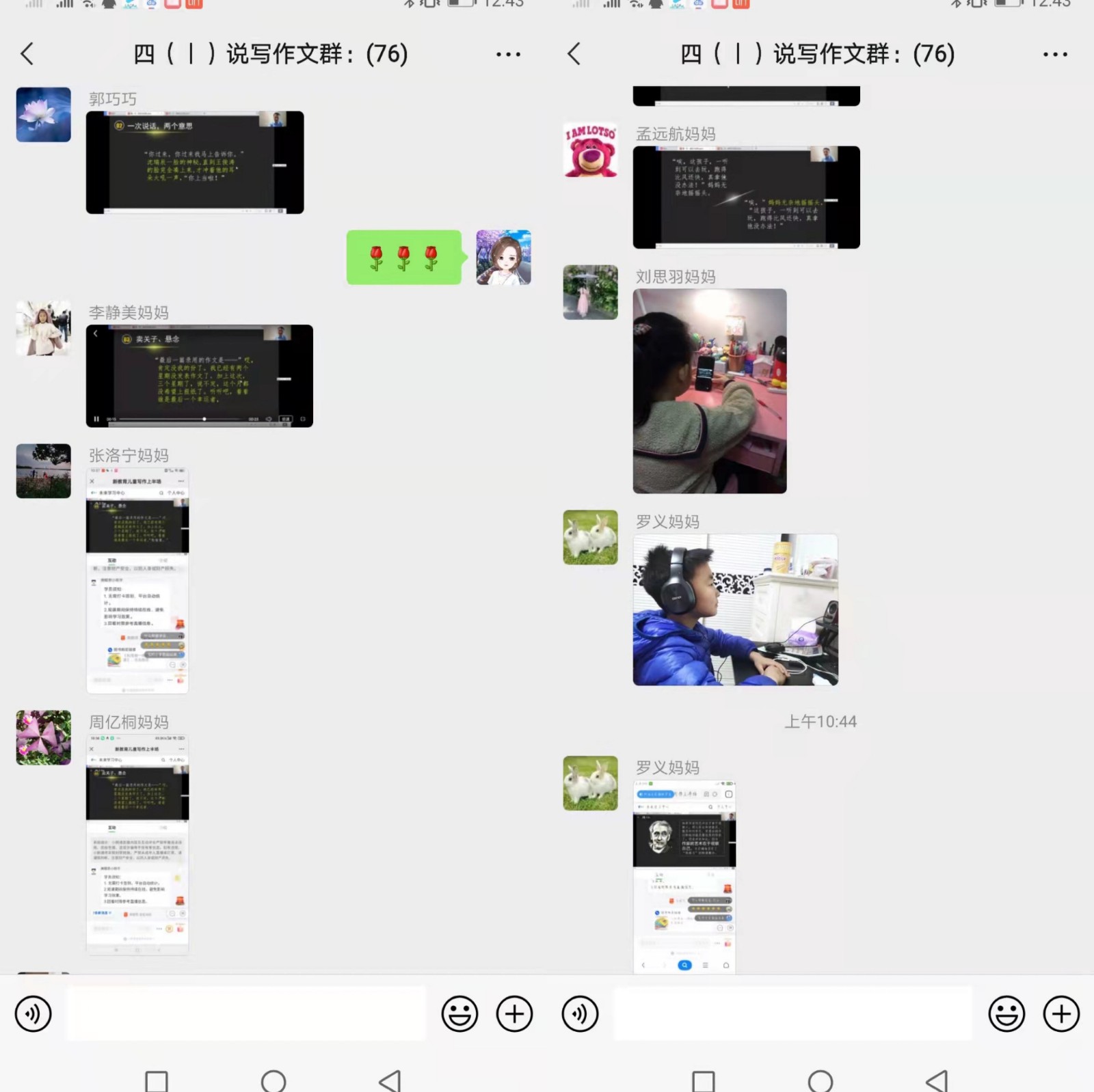 4、班级群学习图片.JPG