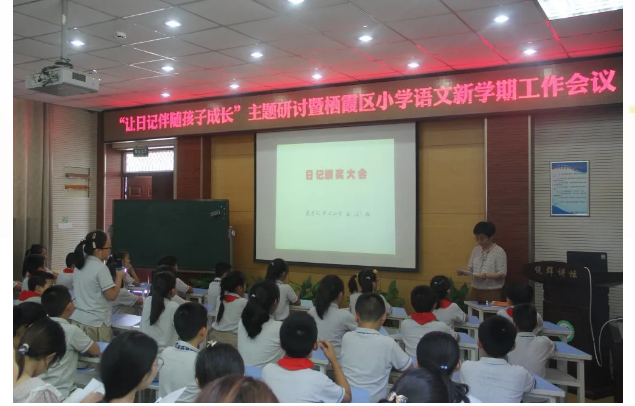 【悦群燕小】栖霞区小学语文新学期教学工作会议在燕小顺利召开