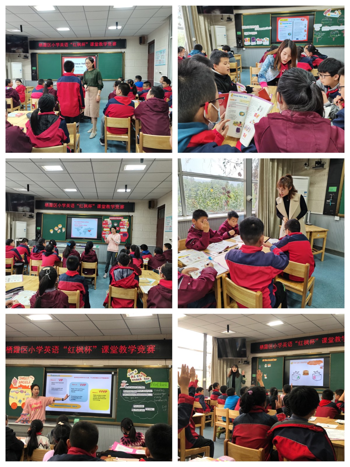 【悦群燕小】赛出“枫”彩  ——栖霞区小学英语“红枫杯”课堂教学竞赛燕小赛点活动掠影