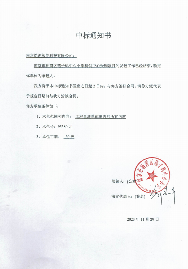 QQ图片20231129092433.png