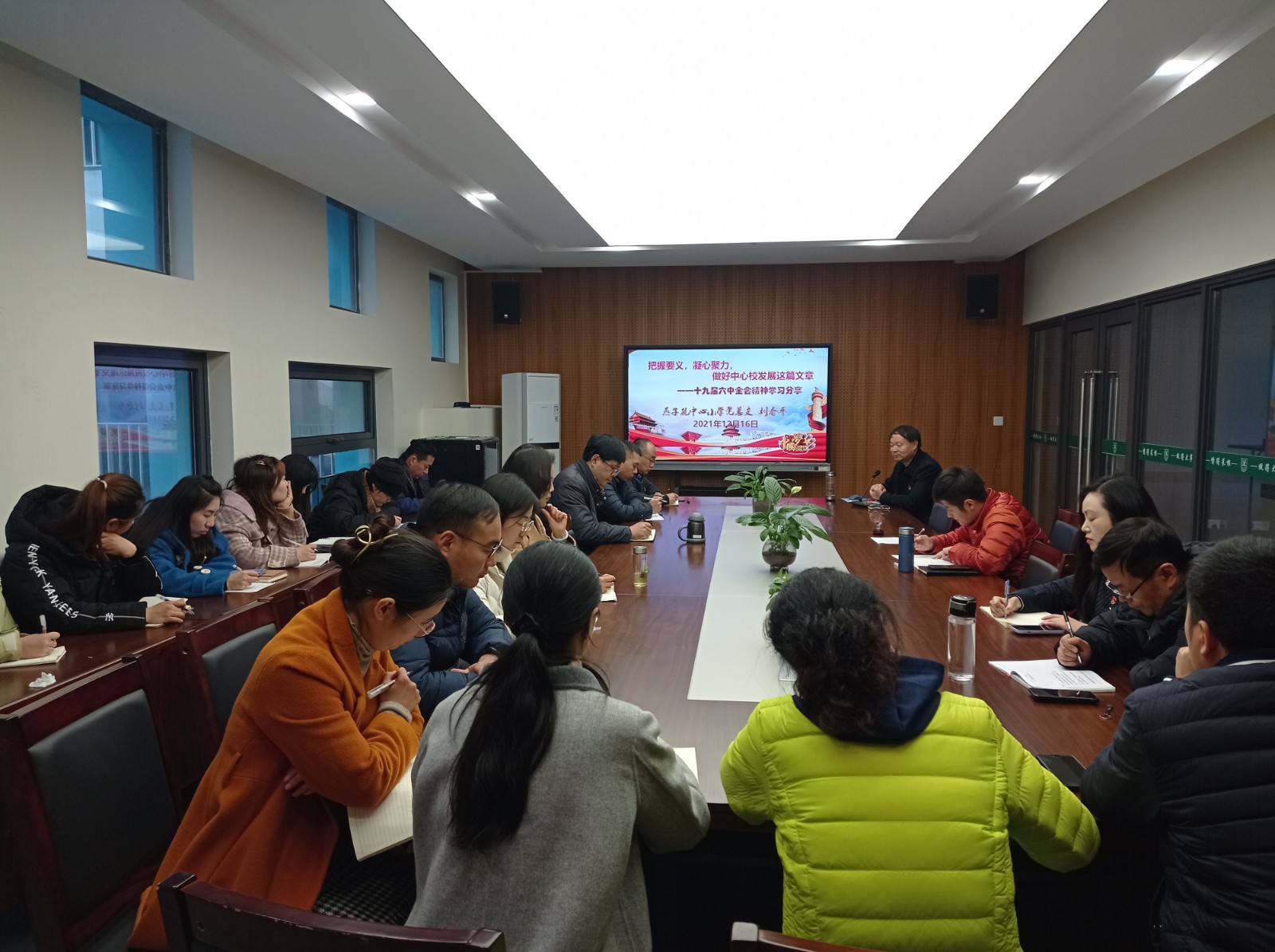 【燕小党建】把握要义，凝心聚力，做好中心校发展这篇文章  ——十九届六中全会精神学习分享