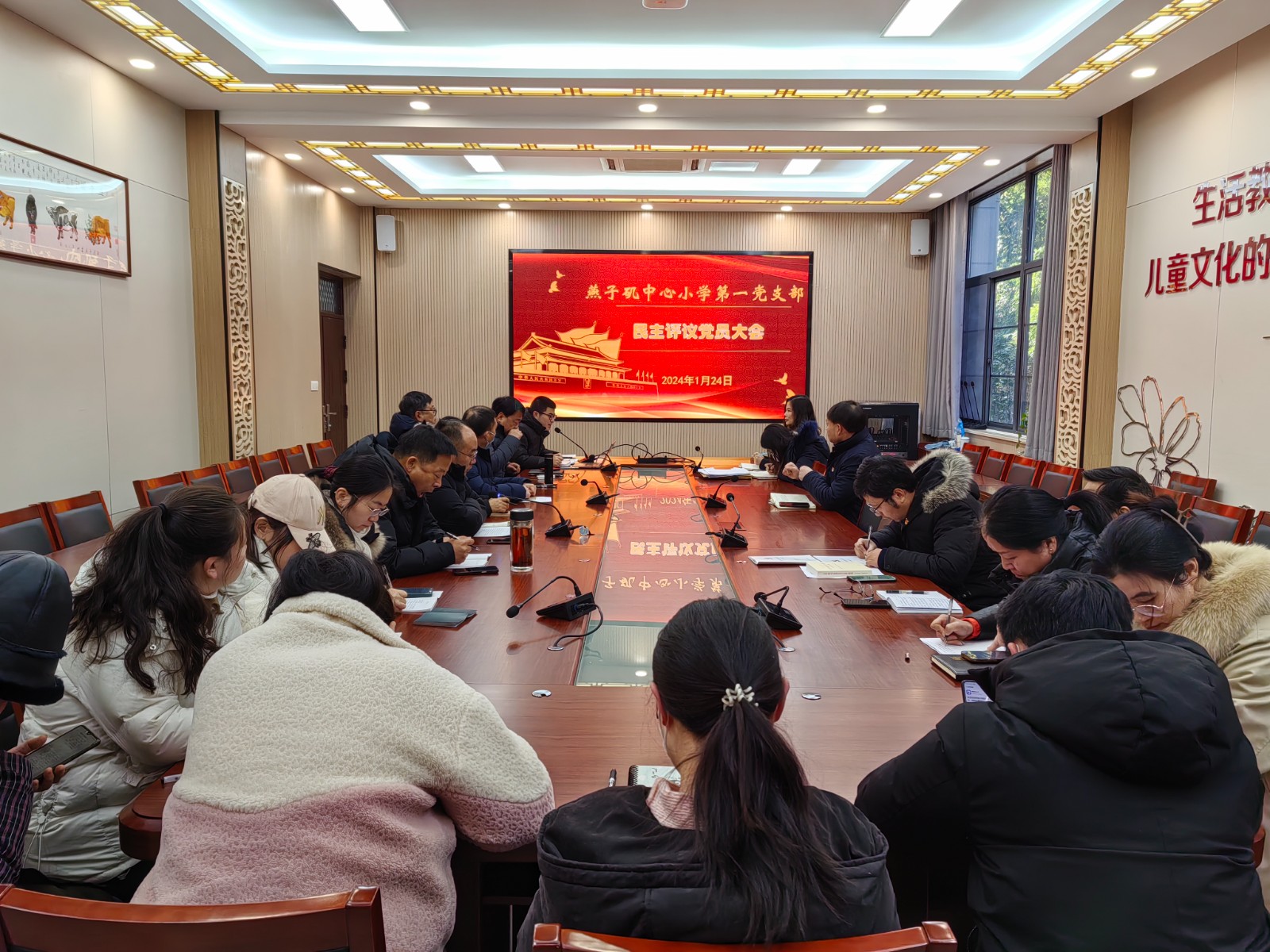 【燕小党建】燕子矶中心小学第一党支部召开专题组织生活会和民主评议党员会议