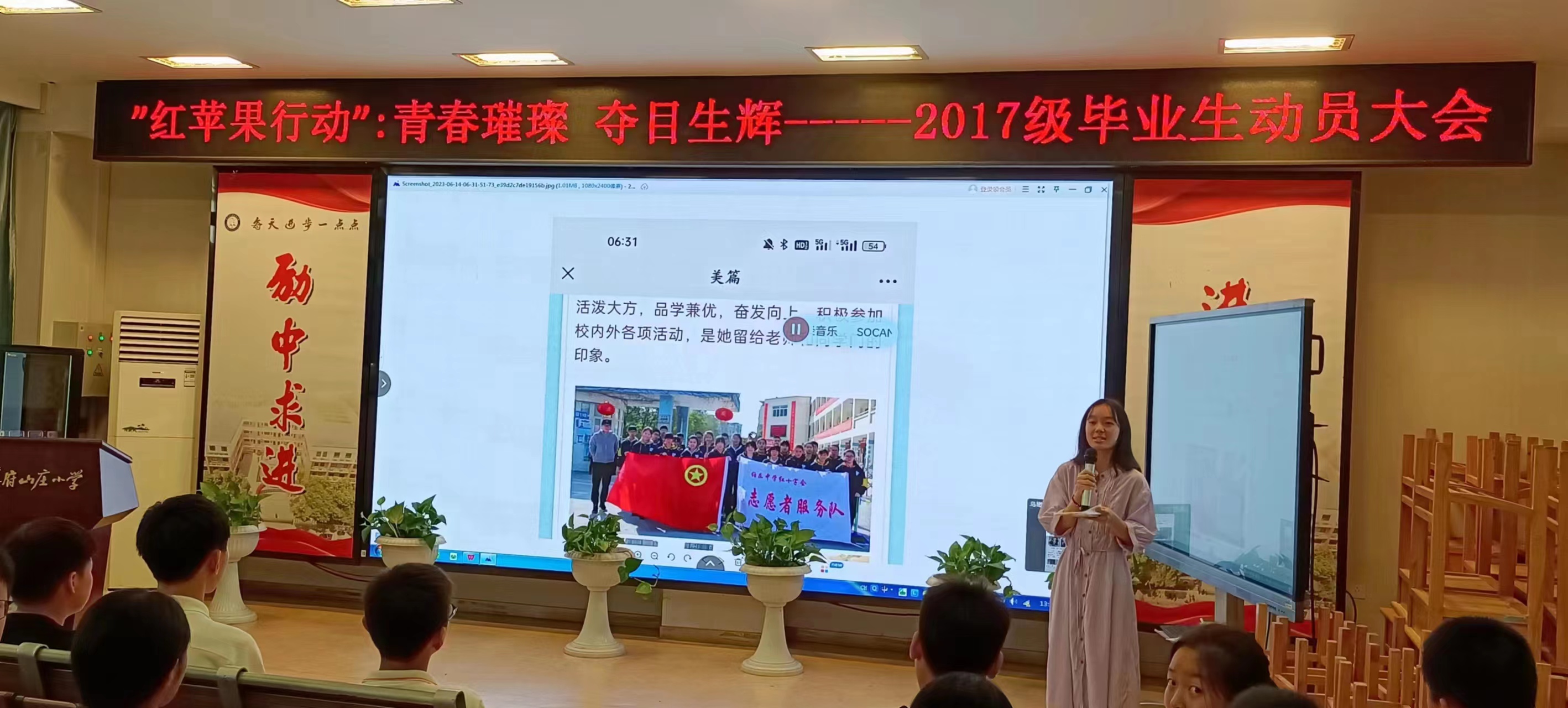 六年级红苹果报道_html_49590459.jpg