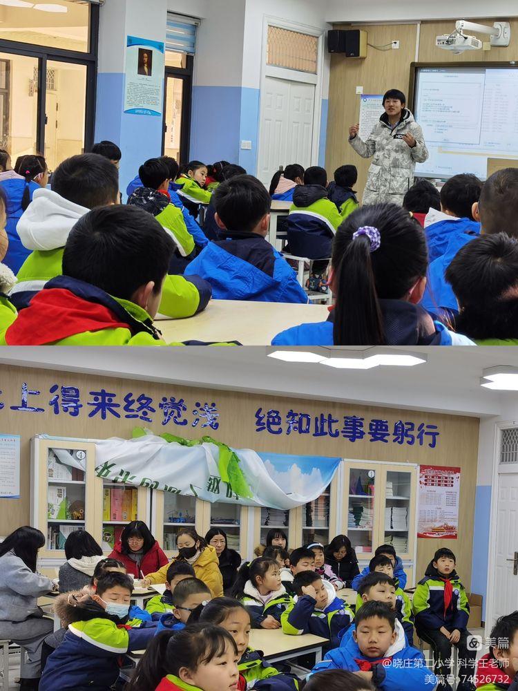 2.16教以共进，研以致学——幕小科学教研组教研活动（一）_html_m17da4962.jpg