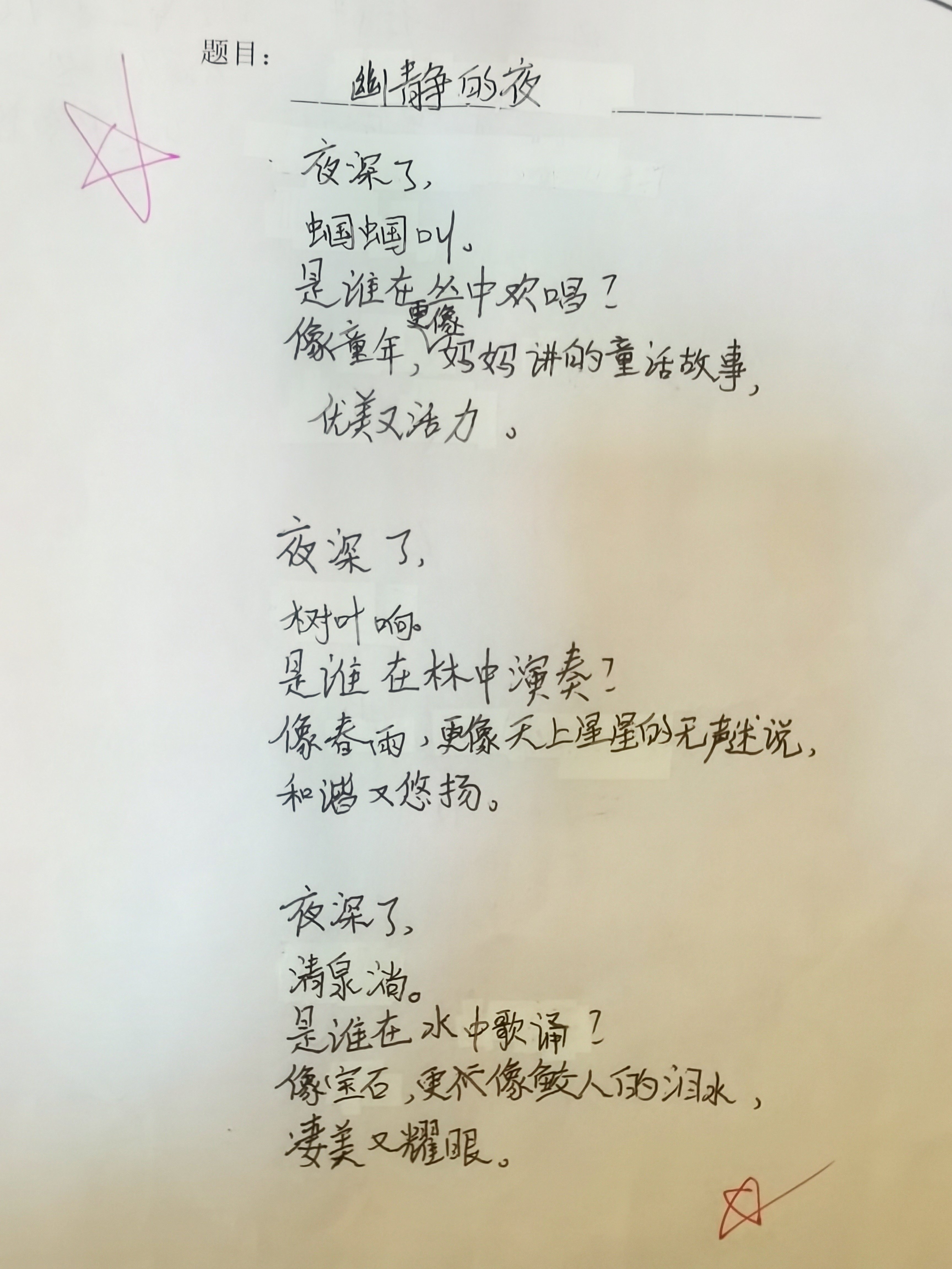 诗歌创作大赛报道_html_m4545070f.jpg