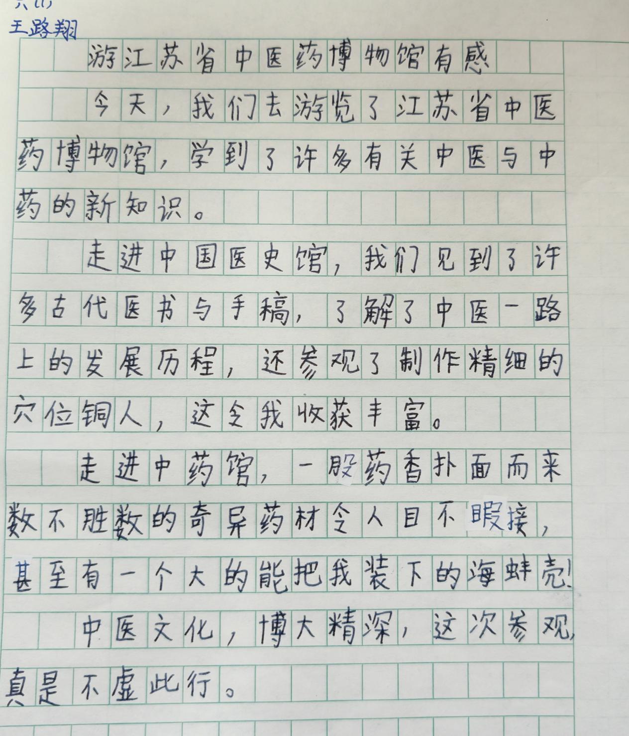博览中医文化 弘扬国粹经典_html_m485f8490.jpg