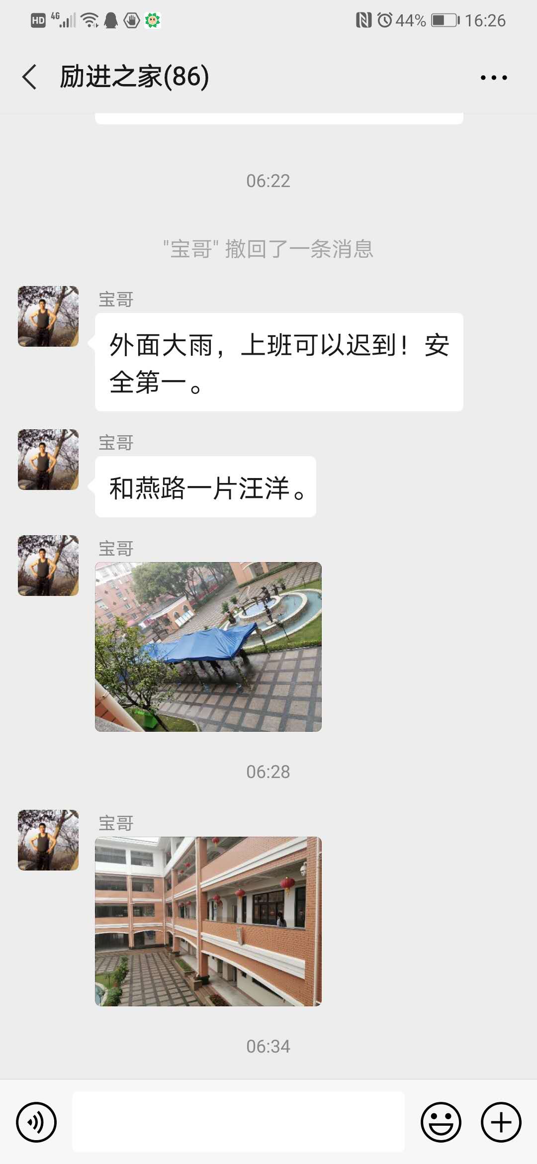2020.6.15风雨中，党员向前冲_html_2d59d79c.jpg