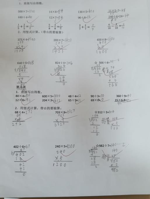 三年级寒假作业推送_html_46fd9d6c.jpg