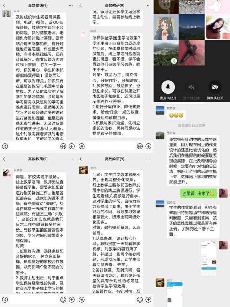 分层作业的设计与实施之云端之约_html_518ac58a.jpg