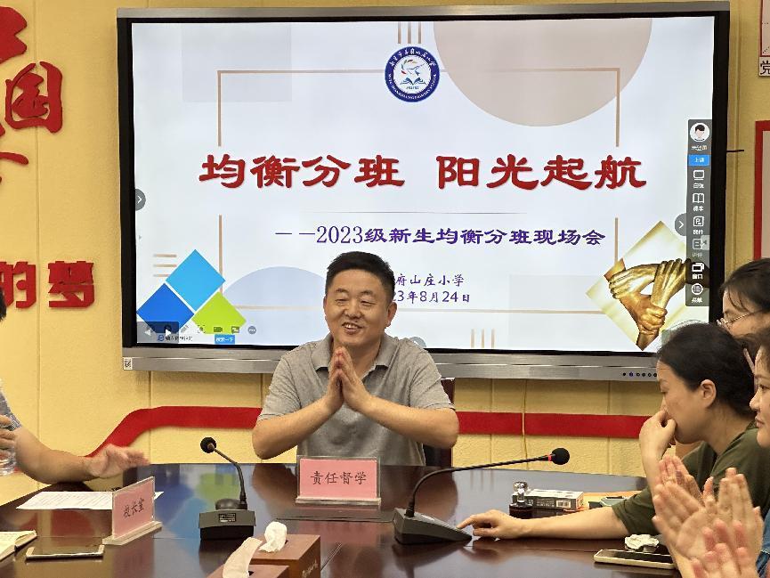 2023.8.24 阳光分班报道_html_33b383f0.jpg