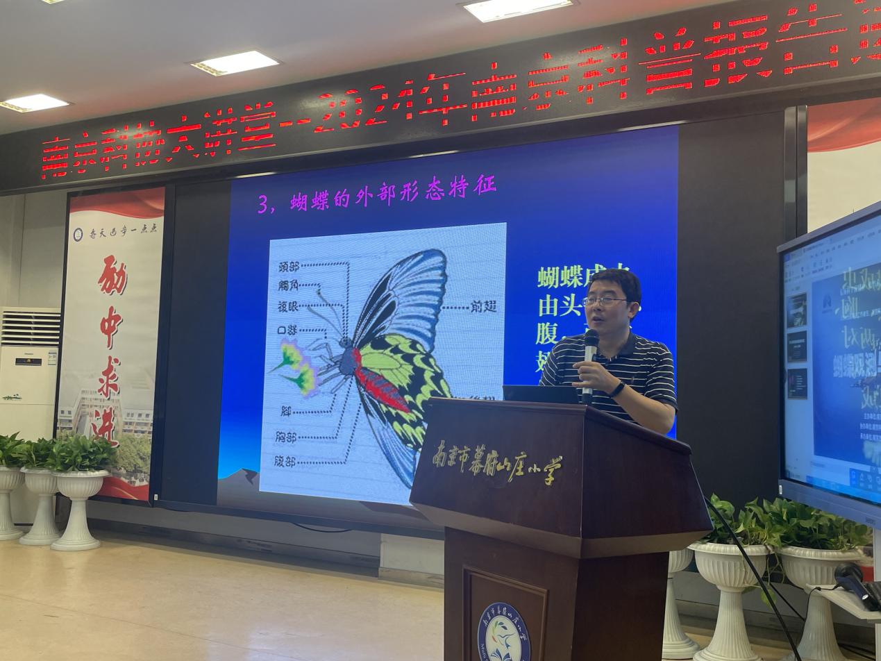 2024.5.22科普进校园 探秘多彩蝴蝶世界_html_14d66044.jpg