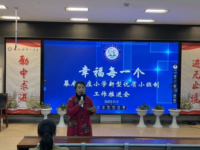 【励进幕小 教学前沿】聚焦每一个，探索新型优质小班制教学实验 ——幕小语文组校本主题活动（三）
