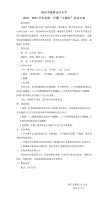 //a0.static.qxteacher.com/cloud/mjBojKppSRnqmmrrk/mufushanzh.png