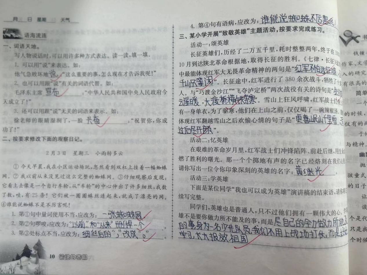 不负假期好时光_html_m7fa7a716.jpg