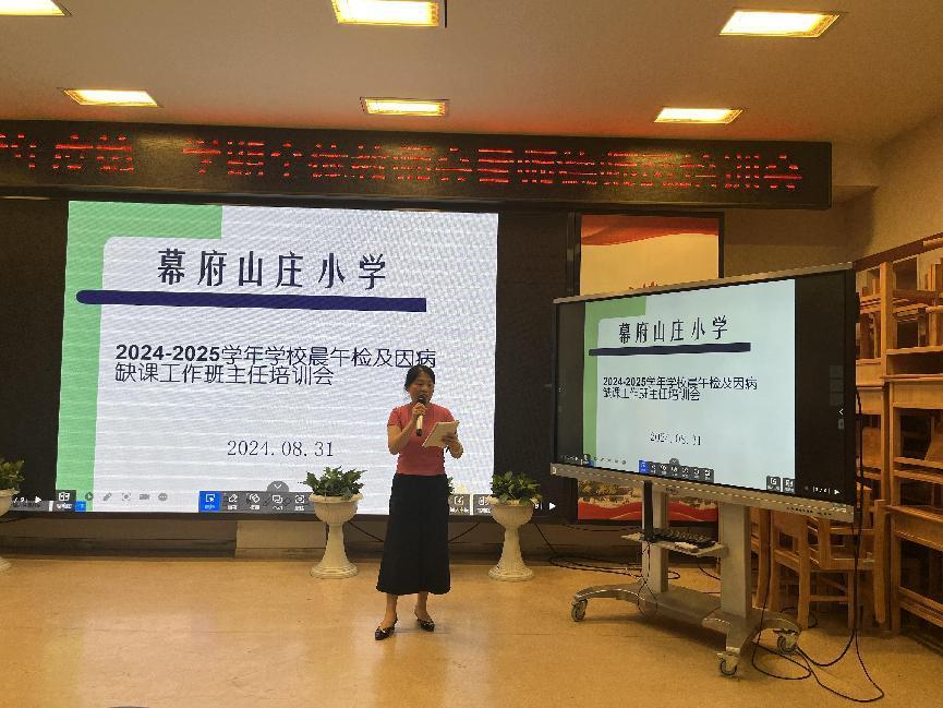 班主任例会_html_m63774f0e.jpg