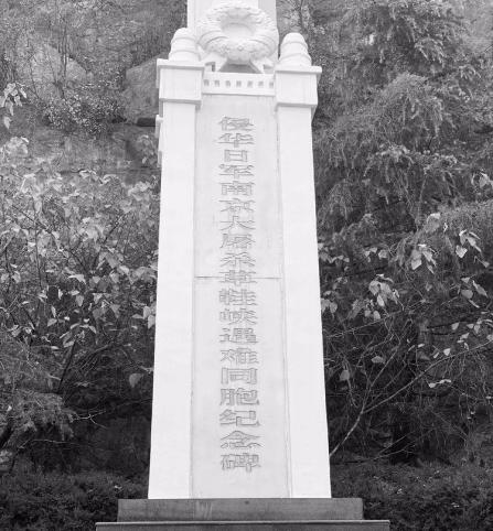 勿忘国耻 圆梦中华 公祭日新闻稿(1)_html_m5fc986bd.jpg