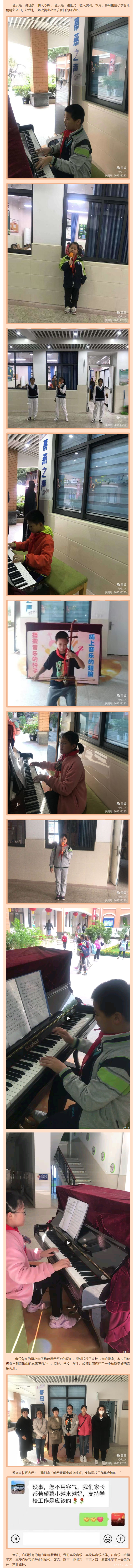 【励进幕小 歌舞飞扬】幕燕之声音乐角九、十月成果展.png