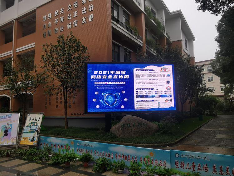 幕府山庄小学开展学生网络文明安全教育活动_html_m10d11f23.png