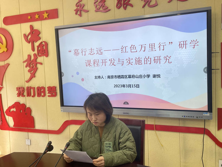 科研赋能新成长 开题论证明方向——幕府山庄小学召开栖霞区教育科学十四五规划课题开题校级论证会_html_4f3092d0.jpg