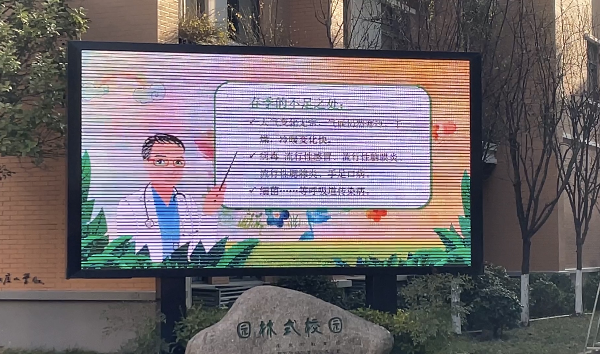 春季传染病  预防我先行20230308_html_m29f12649.jpg