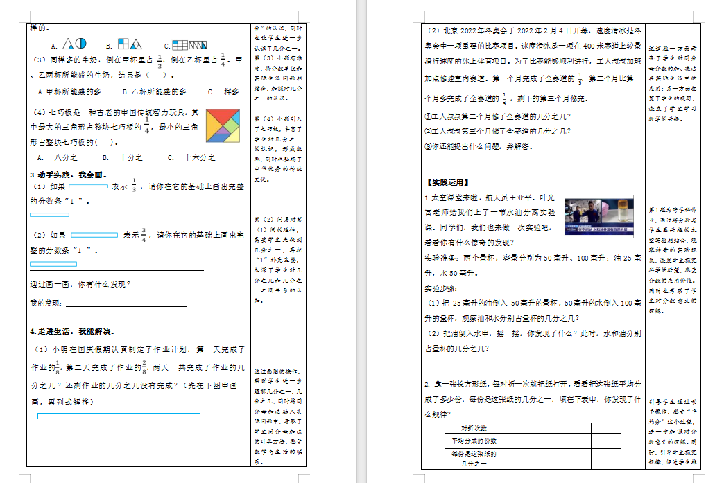 11.9 数学教研组活动报道_html_43409088.png