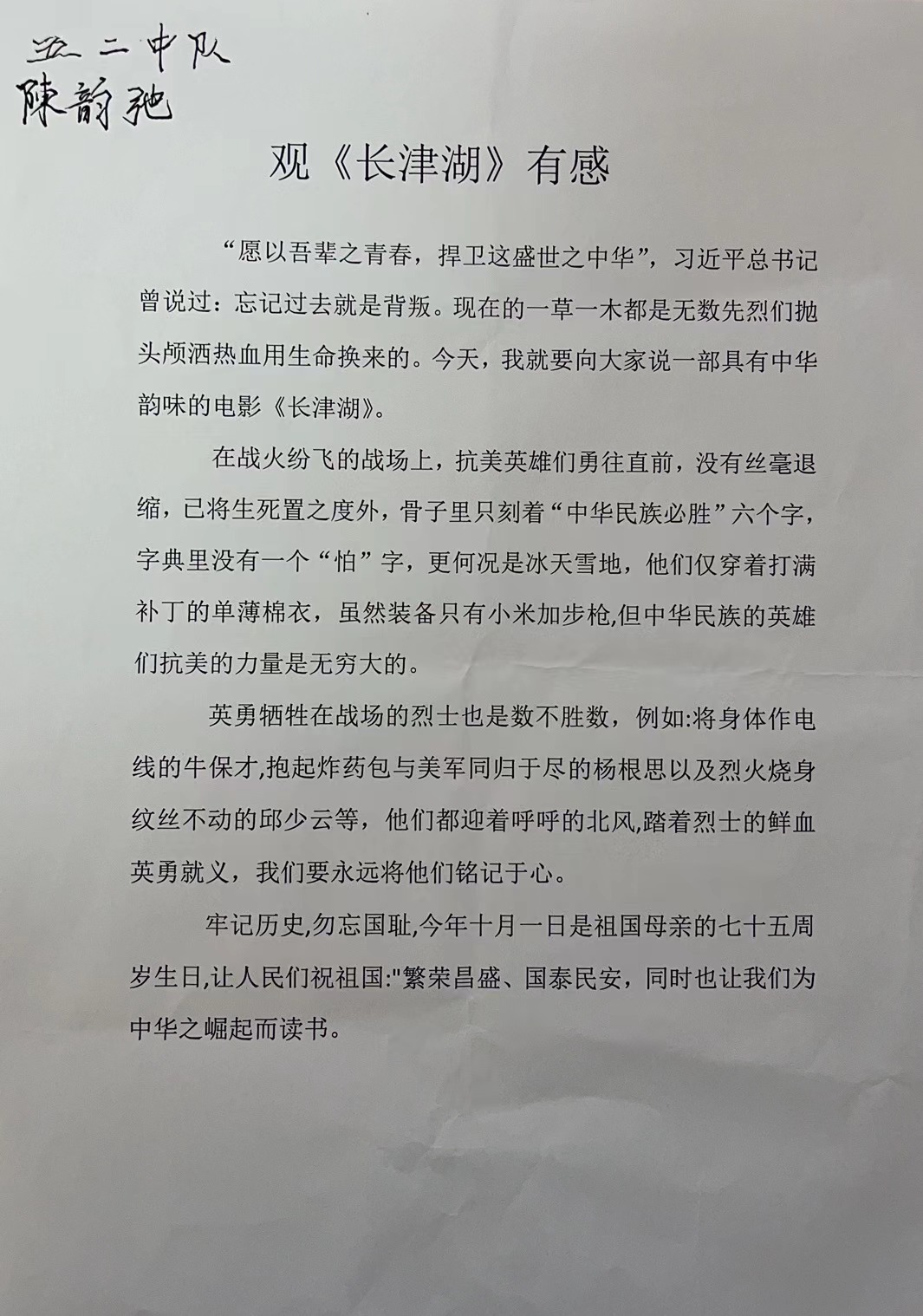 红色观影 新闻稿_html_5c542ba9.jpg