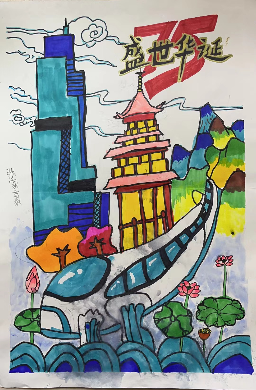 国庆绘画 新闻稿_html_7a856a30.jpg