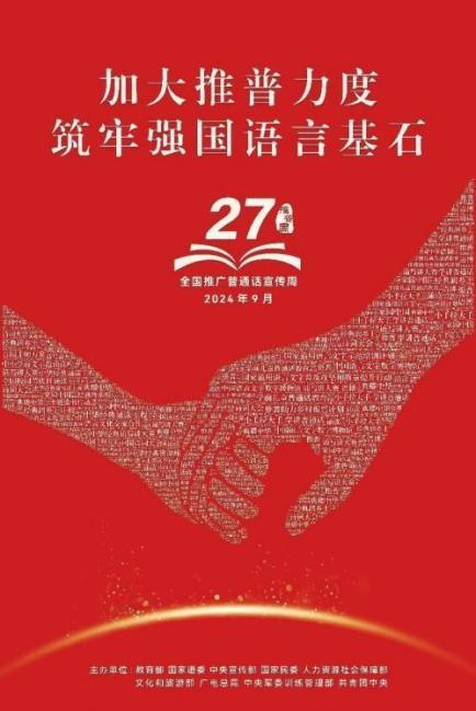 推普周报道_html_m3f7520f6.jpg