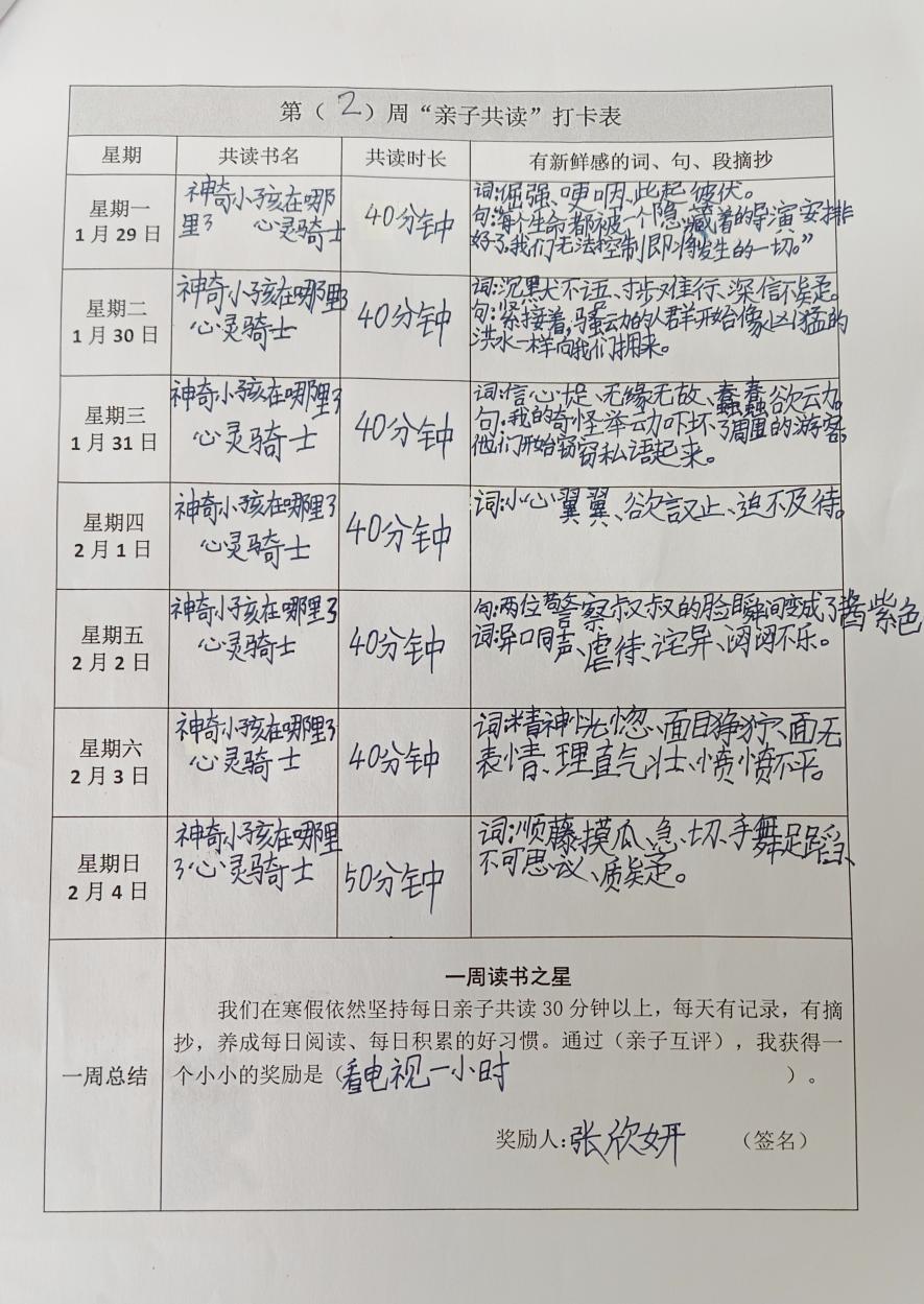 三年级特色作业展_html_56445f20.jpg