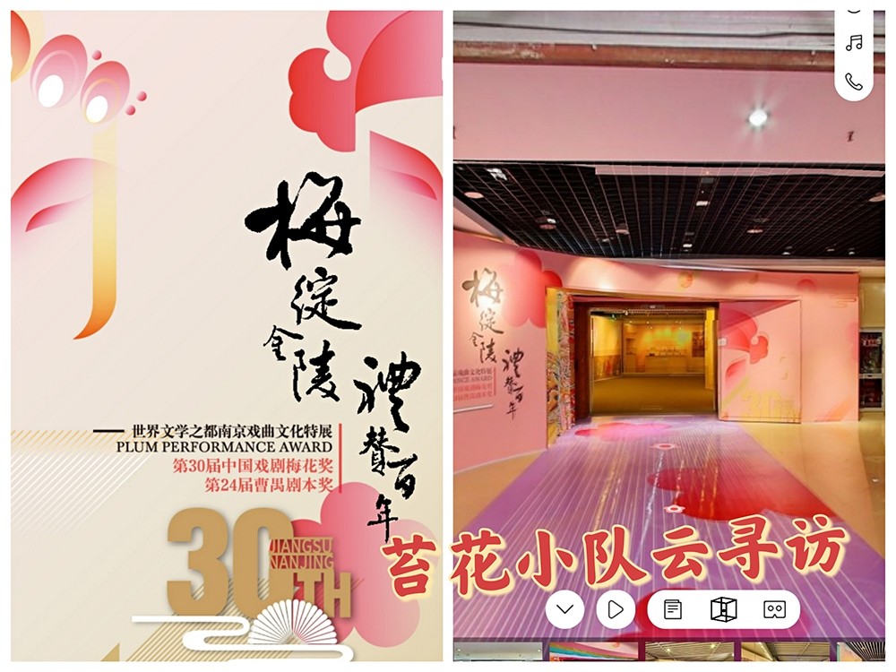 2022.1.27苔花小队云寻访1.jpg