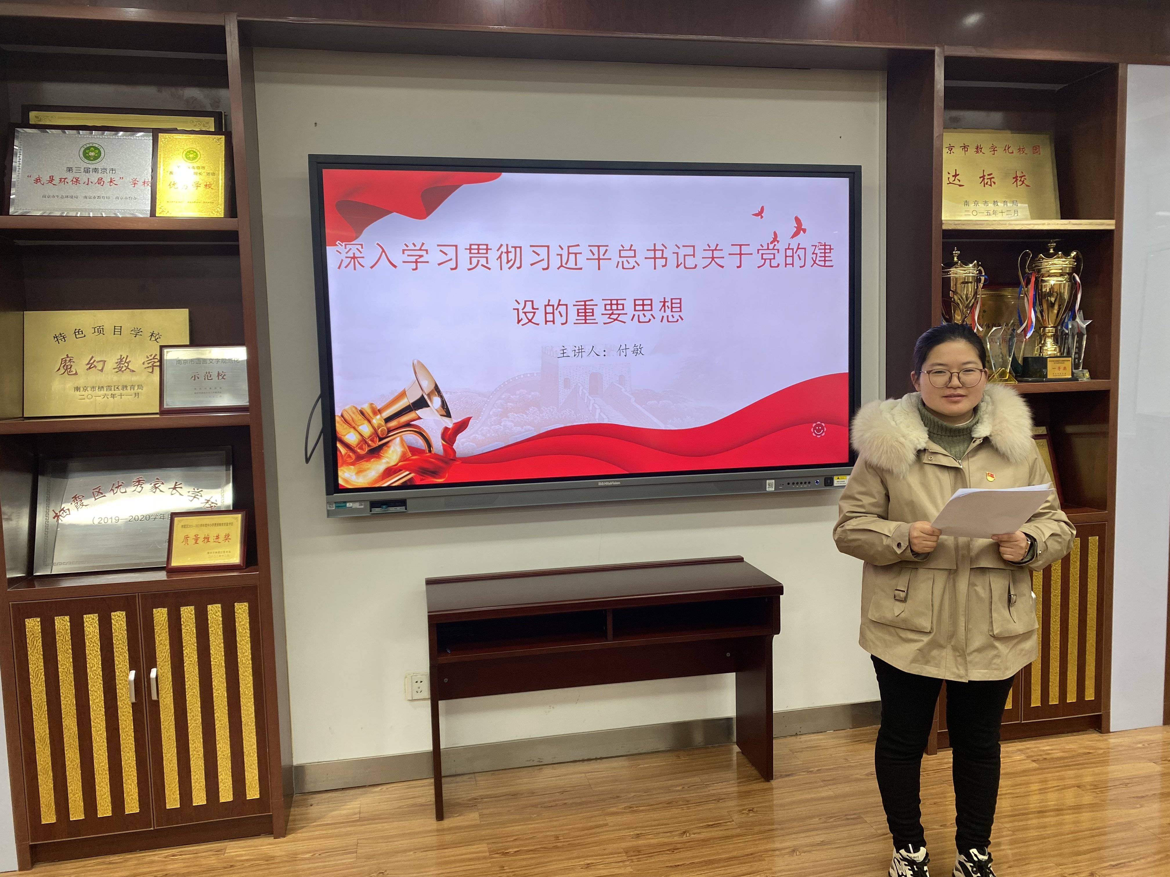 20230228深入学习贯彻习近平总书记关于党的建设的重要思想 ——南湾营小学党支部冬训系列学习_html_m30895d72.jpg