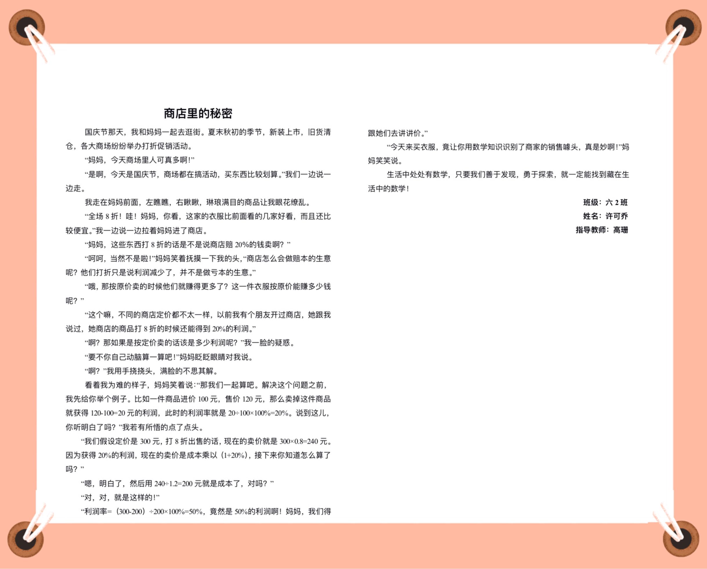 六2.png