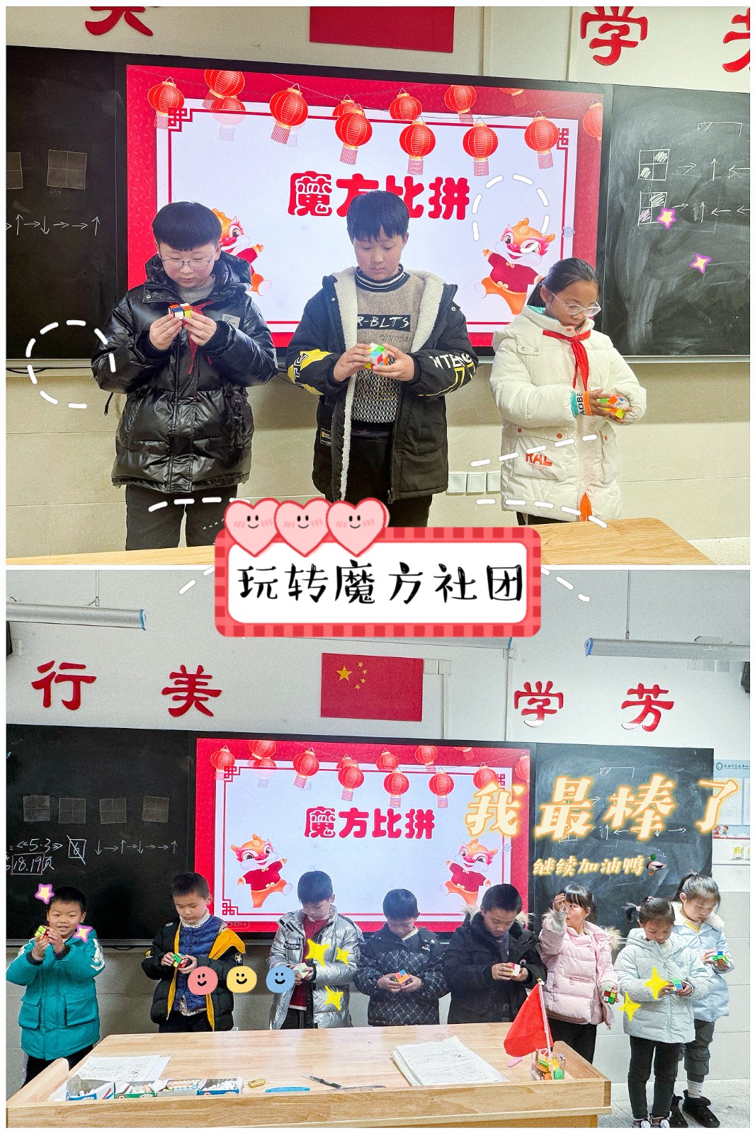 玩转魔方.JPG