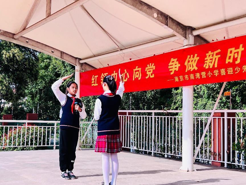 南京市南湾营小学建队日主题活动报道_html_m1e9fa4cb.jpg