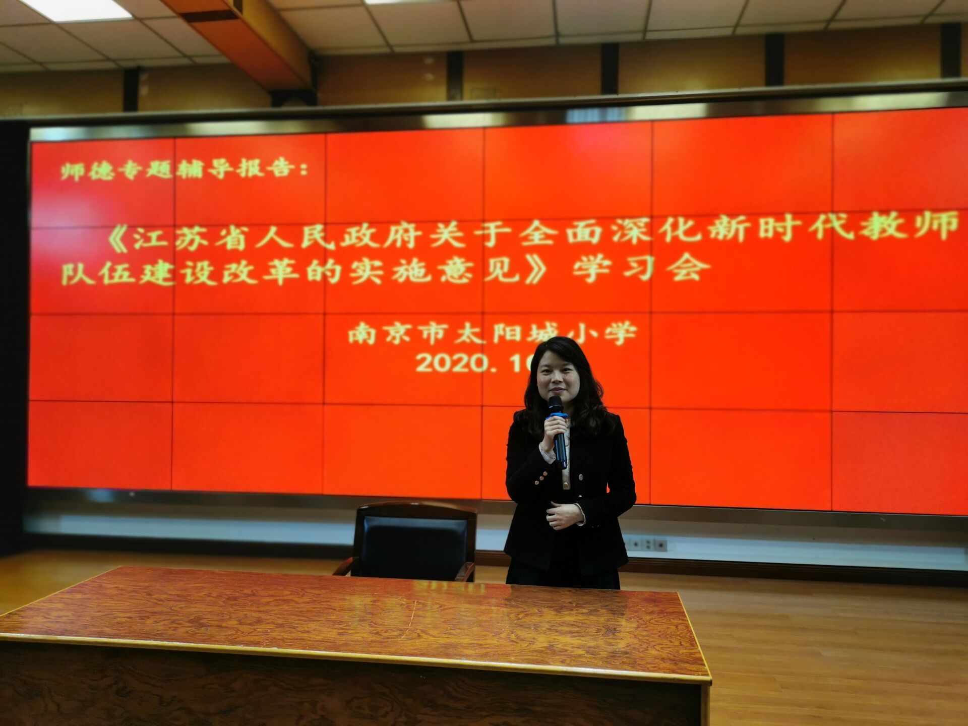 2020.10.26师德专题辅导报道1.jpg