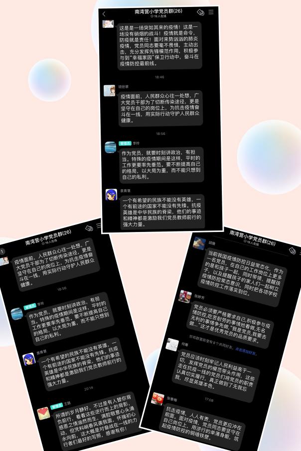 防控疫情 党员先行_html_m12499e83.jpg