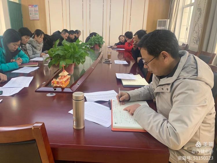 中桥中学2020-2021学年第一学期期末考试质量分析会_html_m68e8a143.jpg
