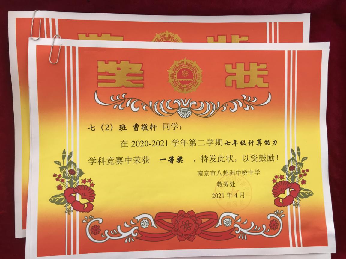 中桥中学学科竞赛活动_html_393f056d.jpg