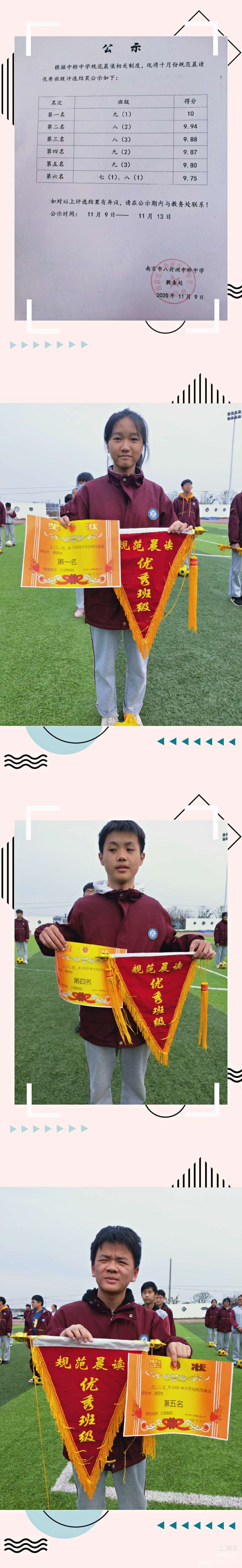 记中桥中学规范晨读系列活动之二_html_62b1c3df.jpg