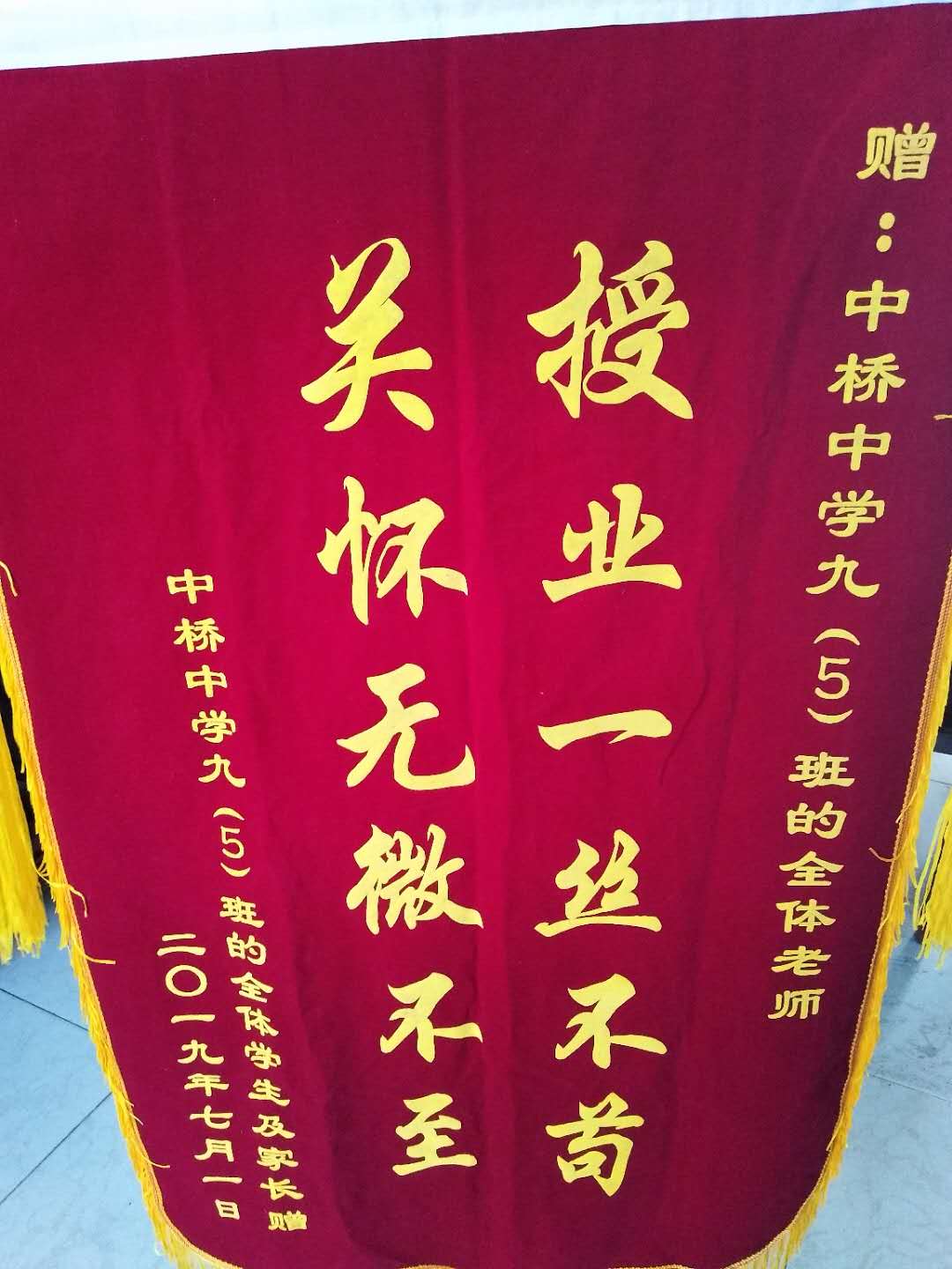 跬步不休九转功成记2017届中桥中学优秀毕业生风采文稿_html_61464a68.jpg