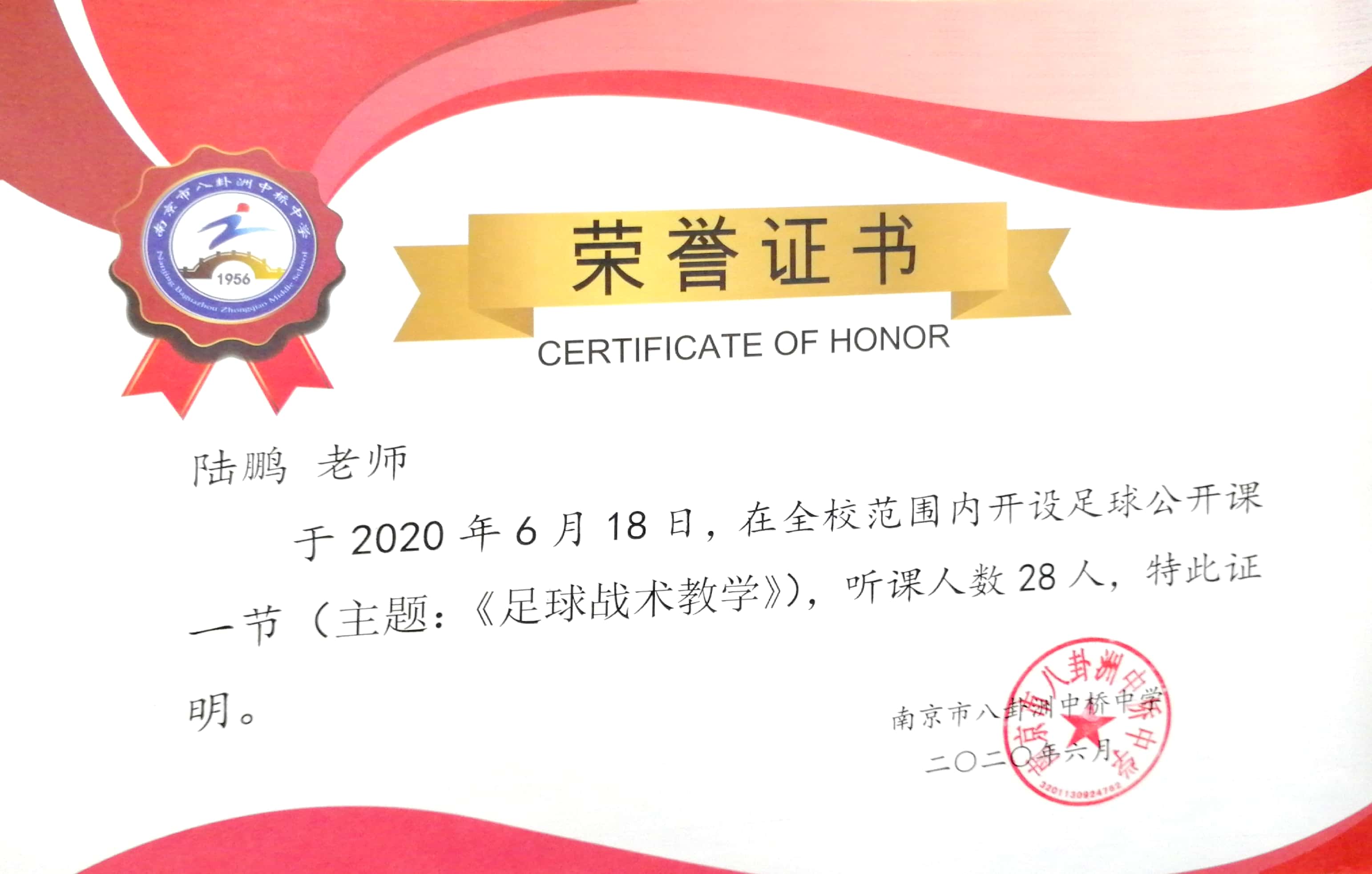 2020年足球专项教师学分制试点足球公开课_html_m791be62c.jpg