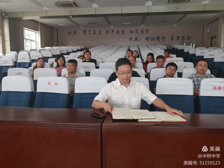 中桥中学2021届九年级教师会 (2)_html_m2655688.jpg