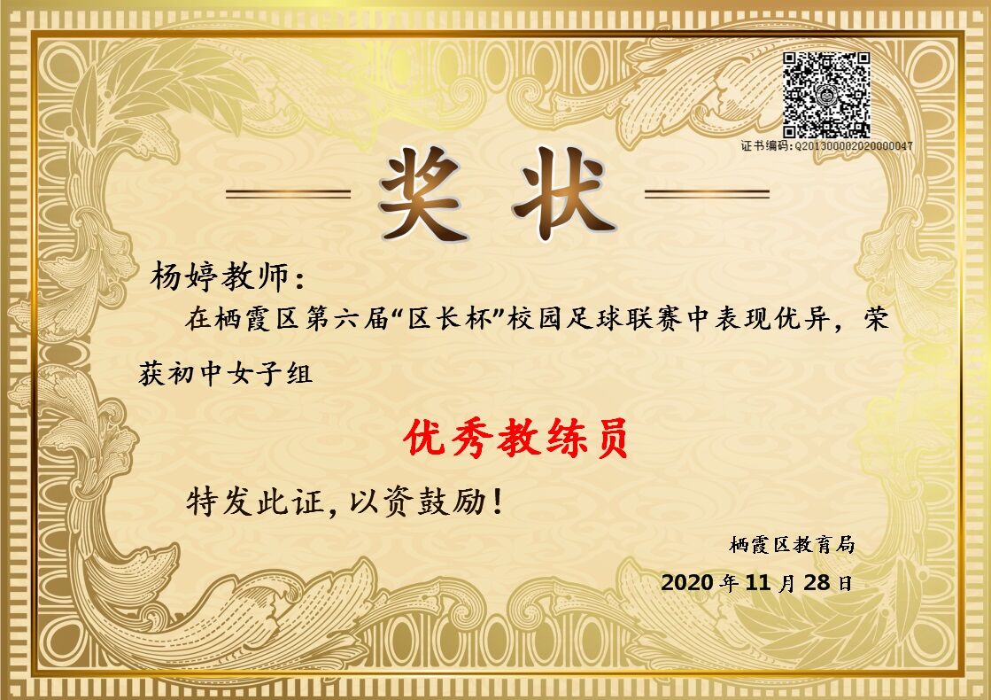 恭喜我校四位教师获第六届_html_3d48d1f4.jpg