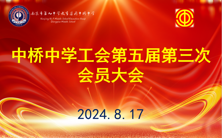 共享教育智慧，共谋学校新篇_html_m178d9168.png