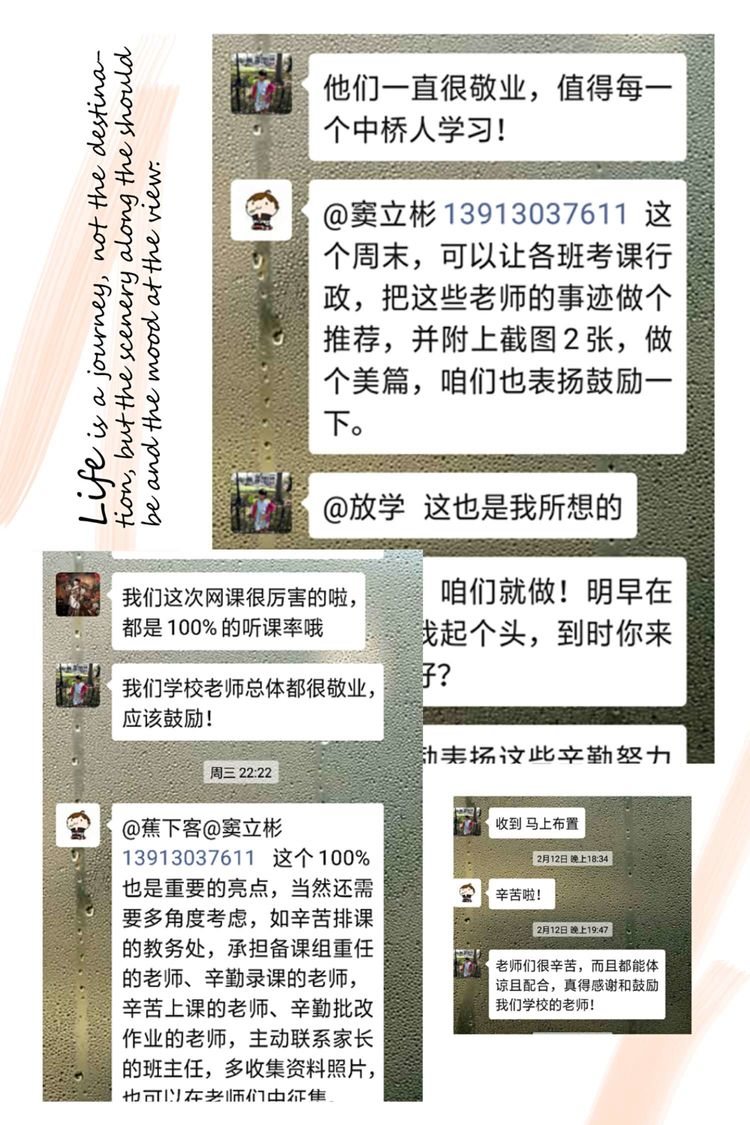 停课不停学中桥中学“停课不停学”专题篇2020.3.21_html_69a47434.jpg