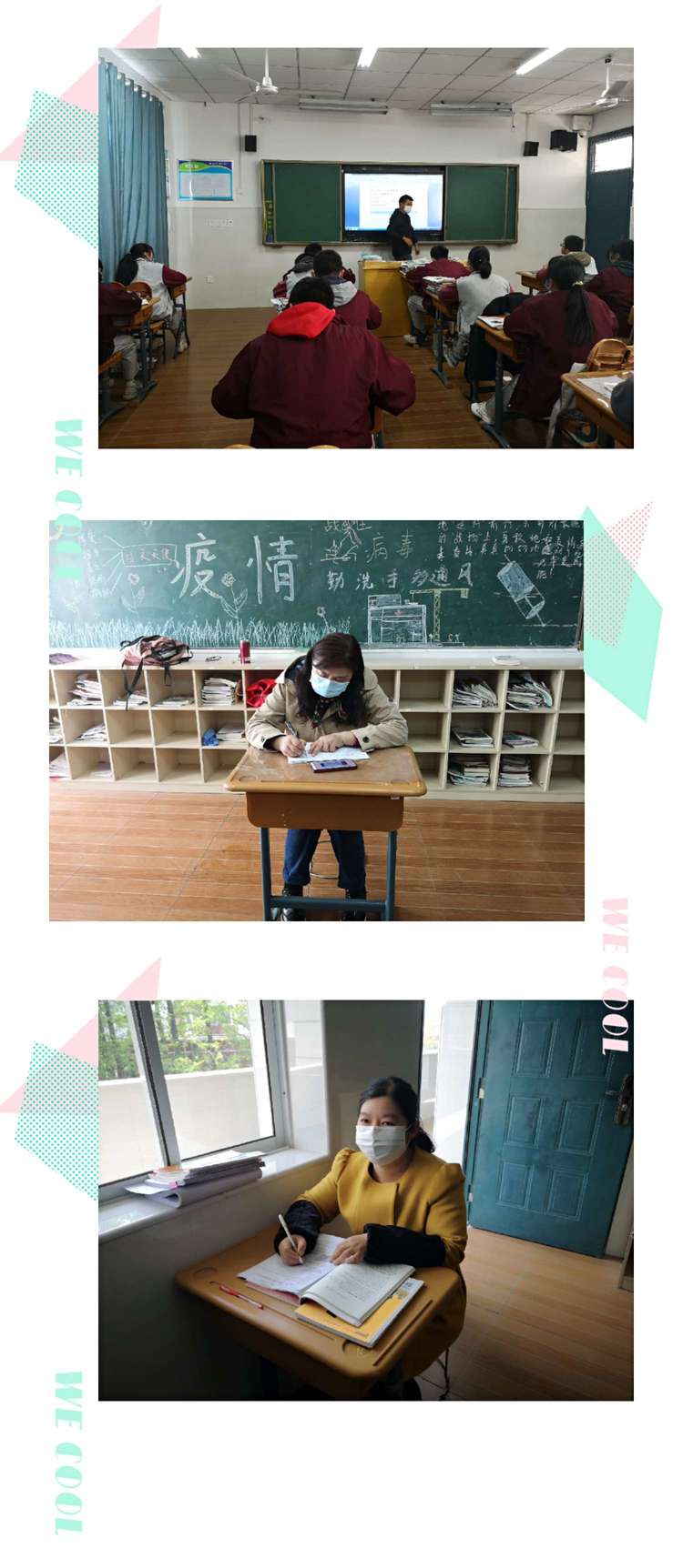 中桥中学2019-2020学年第二学期教学视导活动2020.4.13_html_4240d4c5.jpg