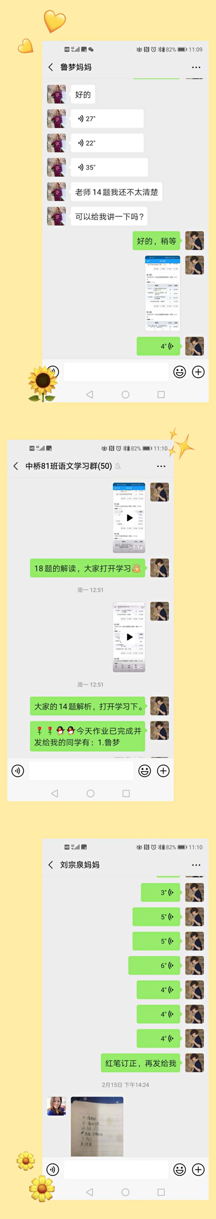 停课不停学中桥中学“停课不停学”专题篇2020.3.21_html_3e13ca63.jpg