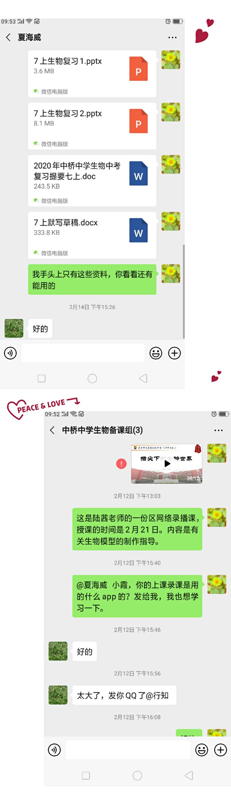 停课不停学中桥中学“停课不停学”专题篇2020.3.21_html_8ff059c.jpg