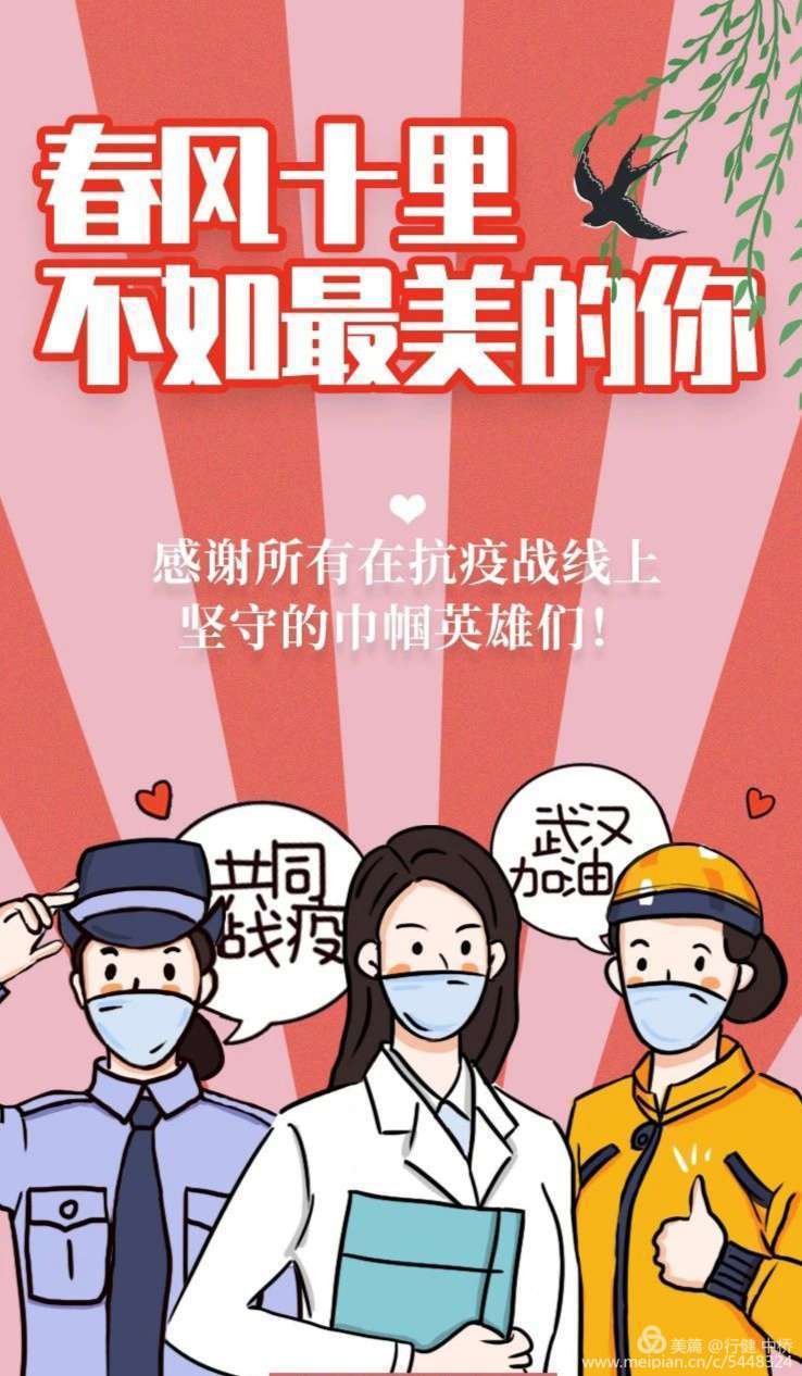 中桥中学热血战“疫”，为爱逆行活动2020.3.08_html_3b7557cf.jpg
