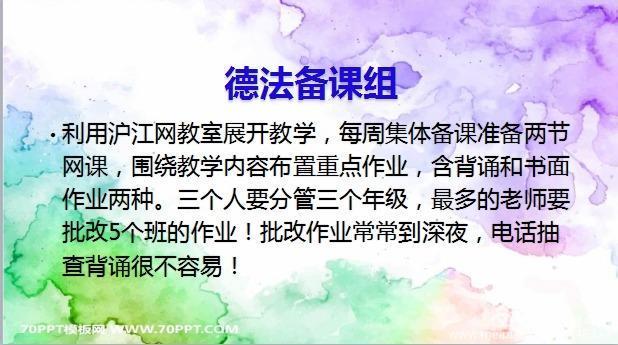 中桥中学九年级网络直播家长会2020.3.9_html_36e6616d.jpg